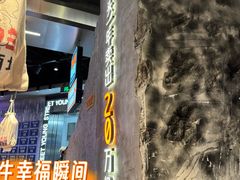 -路边羊烧烤酒场(宝带路店)