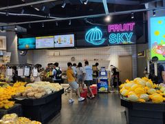 -水果天空(东葛店)