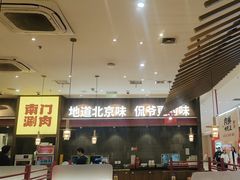 -侃爷南门铜锅涮肉
