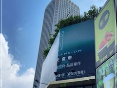 -珀丽酒店-协奏坊餐厅
