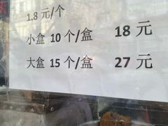 -红专尹胖子油炸糕