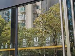 门面-81bakery(关山路店)