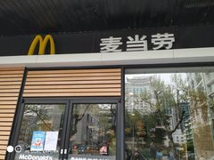 门面-麦当劳(杭州文三路店)