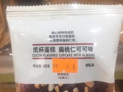 -MUJI无印良品(扬名广场2期店)