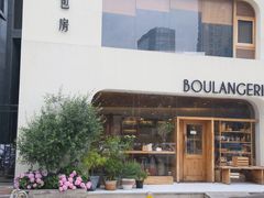 -那家面包房(珠江路店)