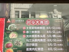 -沈大成(南京东路店)