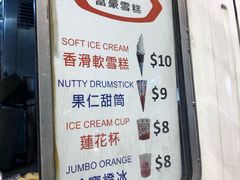 -富豪雪糕车流动点(尖沙咀店)