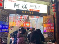 -阿城海鲜捞化(上下杭店)
