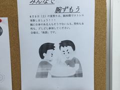 -樱花国际日语(徐家汇中心)