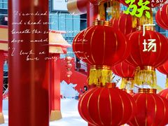 -大族广场Mall&More