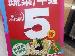 -成都你六姐·牛肉冒菜(城市集市合生汇店)