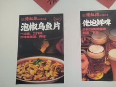 -佬缸炮江湖川菜(玉林店)
