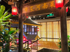 -解家河南菜(金水路店)