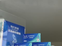 -标准眼镜·蔡司官方授权店(和平路总店)