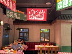 -恰八斗·猛火长沙菜(国贸店)