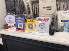 -布瑞琳洗衣(万泉新新家园店)