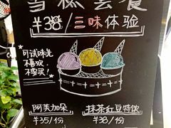 -歎雪糕低糖低脂Gelato冰淇淋