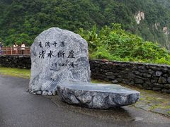 -太鲁阁公园