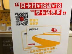 -麦当劳(东直门外大街店)