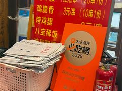 -清真·马洪小炒泡馍馆(钟楼回民街店)