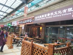 门面-秦云老太婆摊摊面(全国总店)