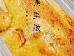 -杨记下沙盐焗鸡(罗湖店)
