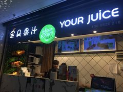 -全民果汁(天河城店)