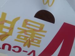 -麦当劳(交道口店)