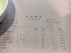 账单-小龙酒家(桂平路店)