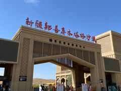 -库木塔格沙漠