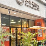 下次见面就在文华荟[爱心]