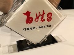 -雅酌园·烟火南京菜(颐和路店)
