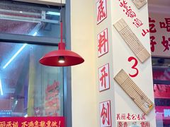 -赵美丽·重庆社区火锅·直营店(火车东站·中豪国际店)