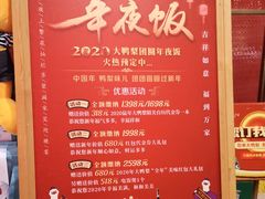 -大鸭梨烤鸭·北京菜(南小街/南苑店)