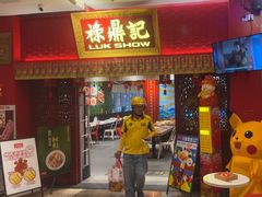 -禄鼎记·排队俩小时都要吃的酸菜鱼(石牌桥店)