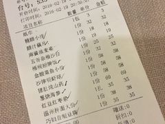 账单-梧桐花园餐厅(新城店)