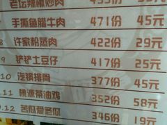 -筒子骨炖黄鸭叫·許家故事(凯德广场店)