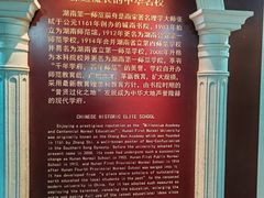 -湖南省立第一师范学校旧址