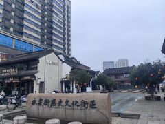 -衣裳街历史文化街区