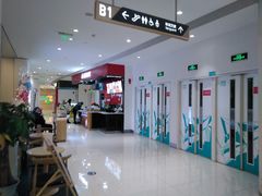 -池田寿司·新鲜现做(昌平悦荟店)