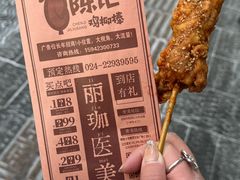 -上海鸡柳店(中街盛京大家庭店)