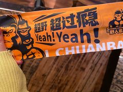 -野人串吧(太原街步行街店)