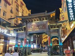 -郭爸烧仙草(西航·潭人街店)