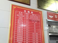-铁谢李松祖传羊肉汤馆