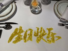 -深圳福田香格里拉大酒店