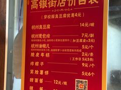 -龙翔臭豆腐(河坊街店)