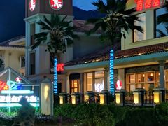 -亚龙湾亚泰商业街