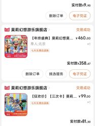 点击看大图 -莫莉幻想儿童乐园(北京丰台永旺店)
