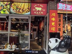 -来伊回麻辣烫·火锅串串清真(红瓦寺总店)