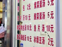-求生煎包(武夷小区店)